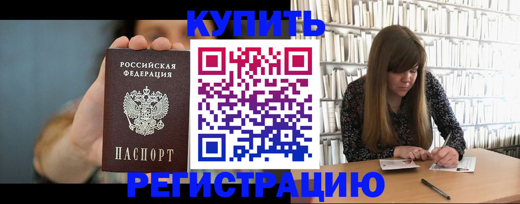 прописка для школы в Кирсе